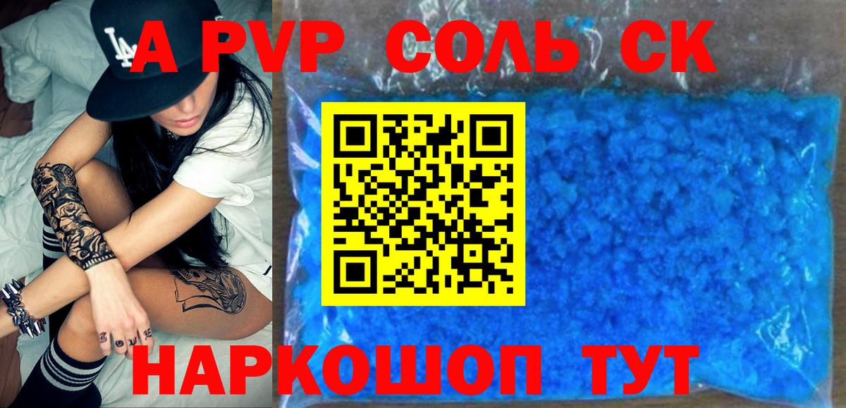 Alpha PVP крисы CK  A-PVP кристаллы  Вход с VPN  Петрозаводск 