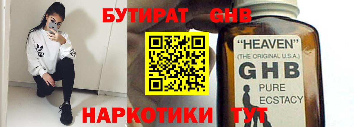 Петрозаводск  БУТИРАТ Butirat  Вход с VPN 