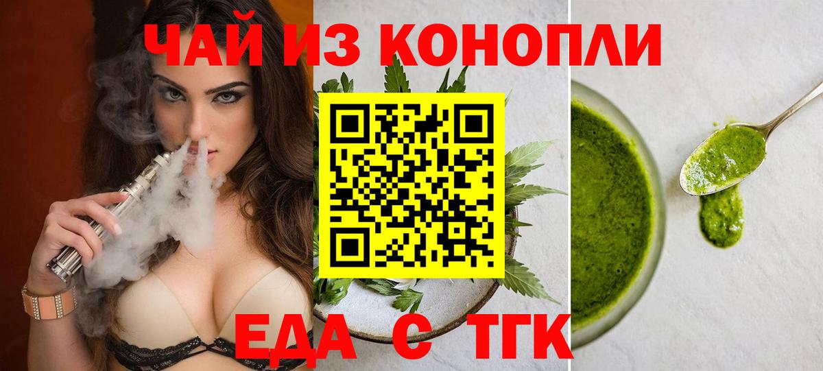 Петрозаводск  Еда ТГК марихуана  Вход с VPN 