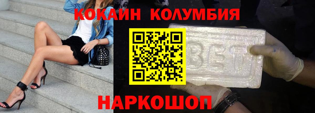 Кокаин VHQ  наркошоп  Петрозаводск  КОКАИН Эквадор  Вход с VPN 