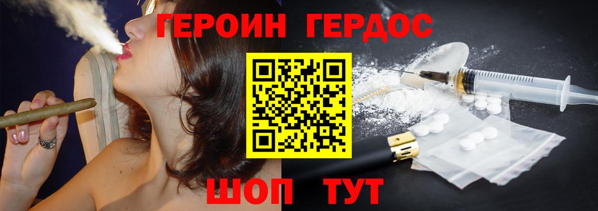 ГЕРОИН VHQ  Вход с VPN  Петрозаводск 