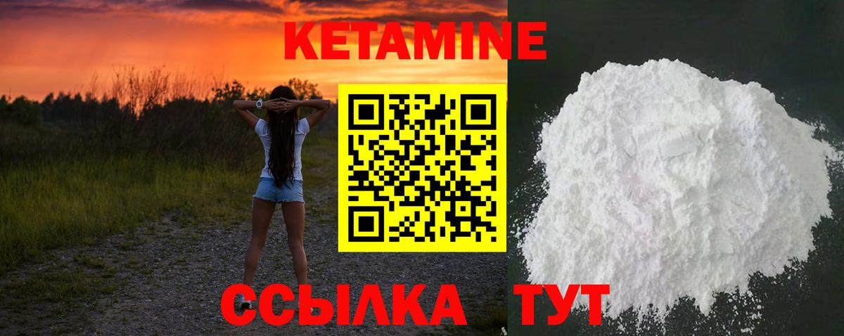 Петрозаводск  Кетамин ketamine  Кетамин VHQ  Вход с VPN 
