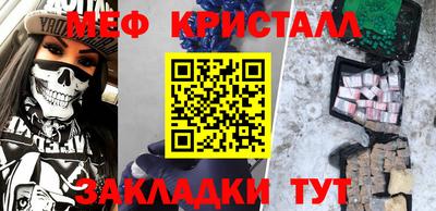 крисы Рыбинск