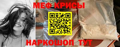 крисы Рыбинск