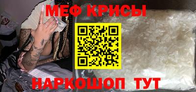 крисы Рыбинск