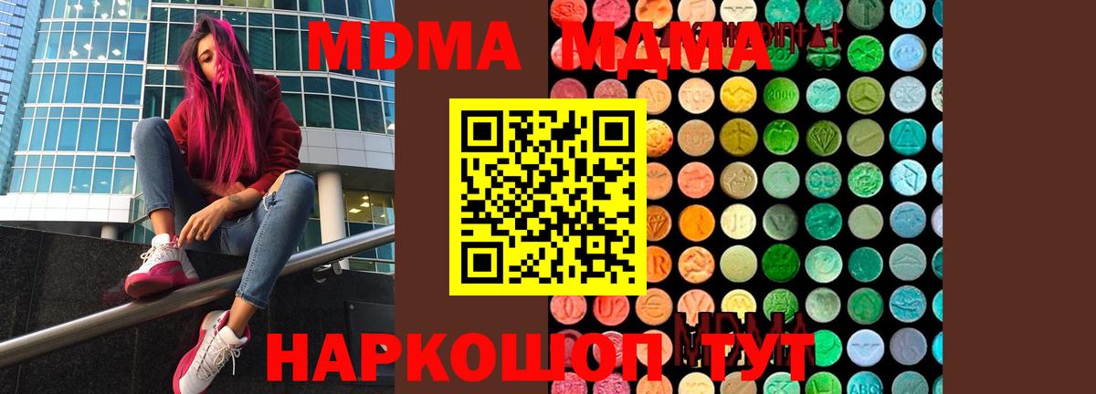 МДМА crystal  Вход с VPN  МДМА VHQ  Петрозаводск 