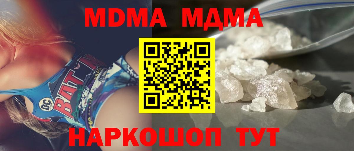 МДМА Molly Петрозаводск