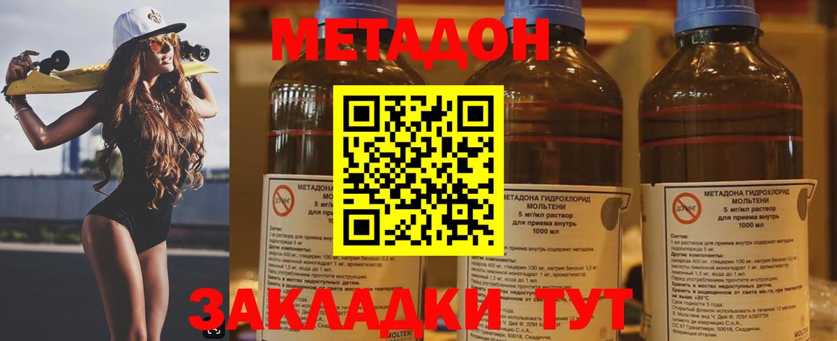 Петрозаводск  МЕТАДОН белоснежный  Вход с VPN  Метадон белоснежный 