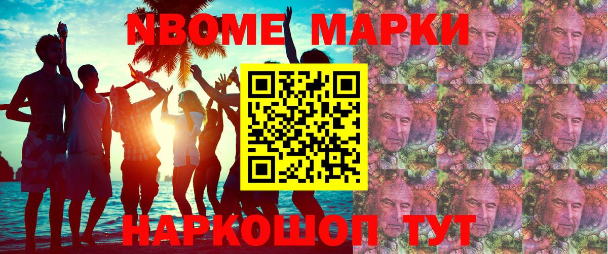 Наркотические марки 1,5мг Петрозаводск